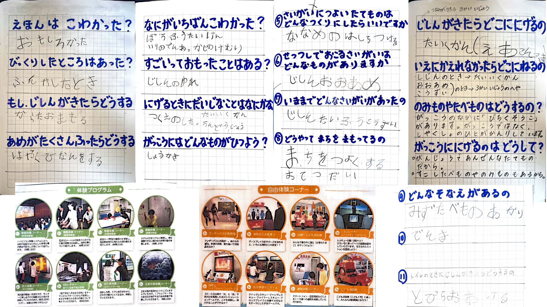 「作品テーマ」をワールド上でどのように表現したか