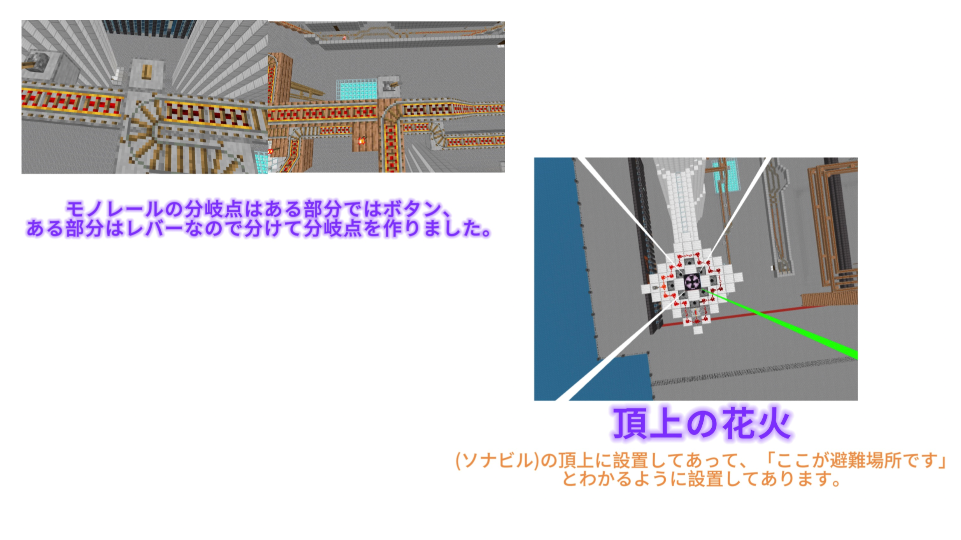 レッドストーン回路やMakeCodeなど、動きや仕組みや仕掛けに挑戦しましたか?