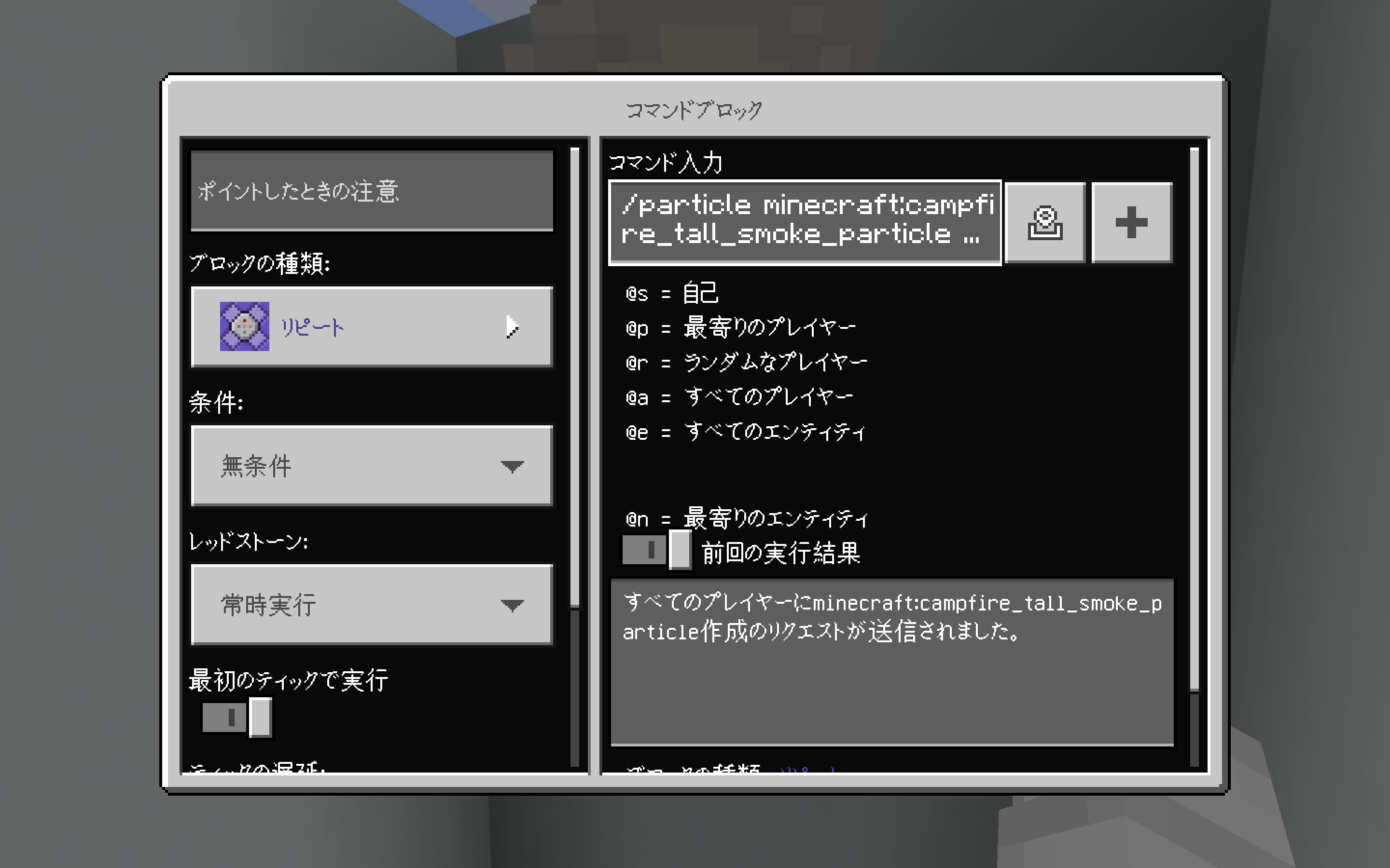 どのような計画をたてて制作をすすめたか