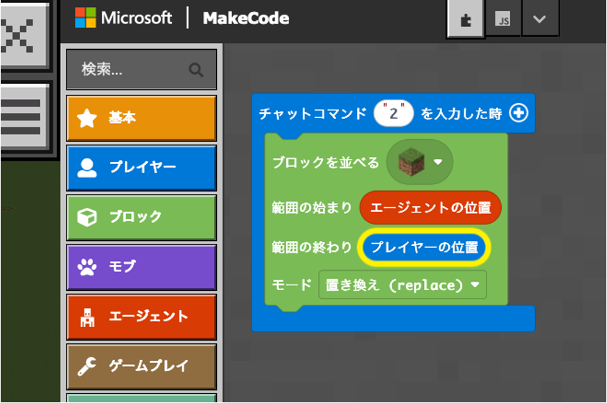 レッドストーン回路やMakeCodeなど、動きや仕組みや仕掛けに挑戦しましたか?