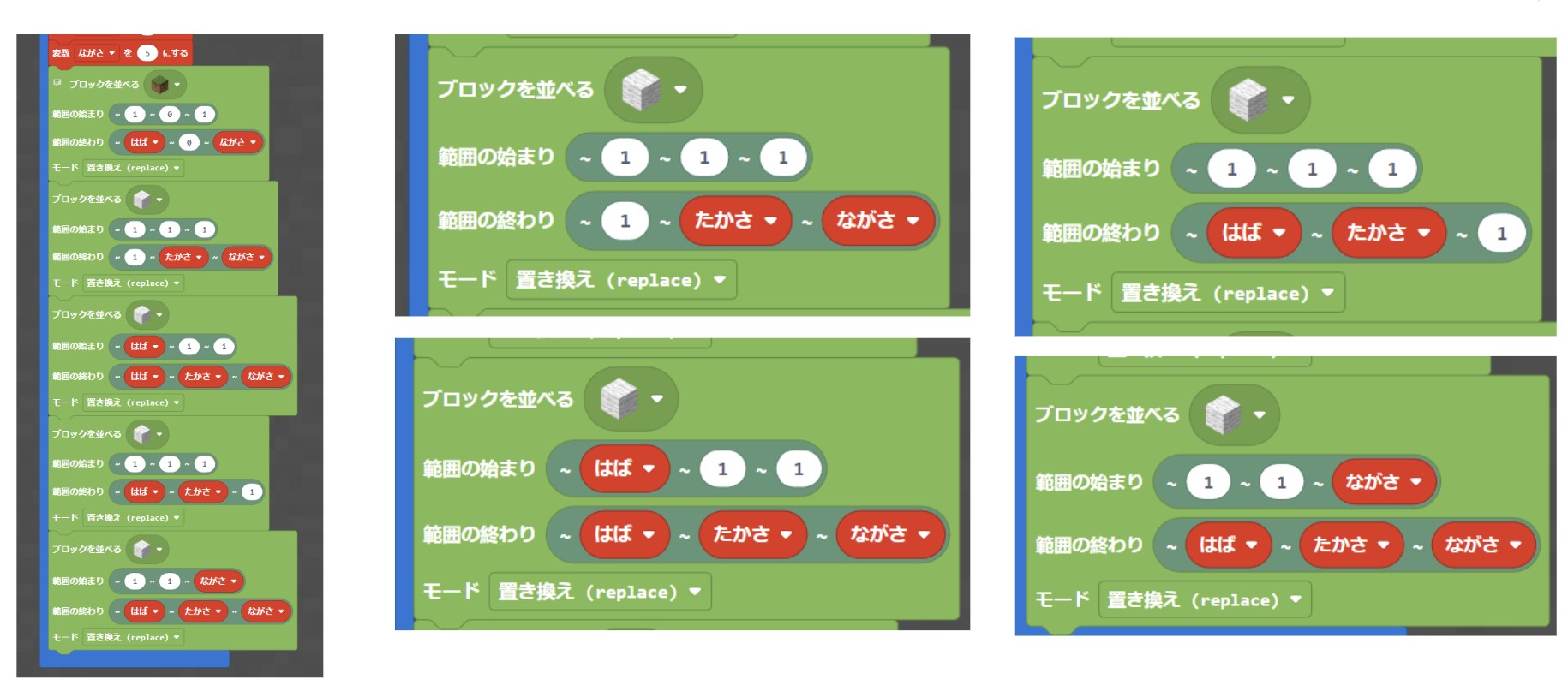 レッドストーン回路やMakeCodeなど、動きや仕組みや仕掛けに挑戦しましたか？