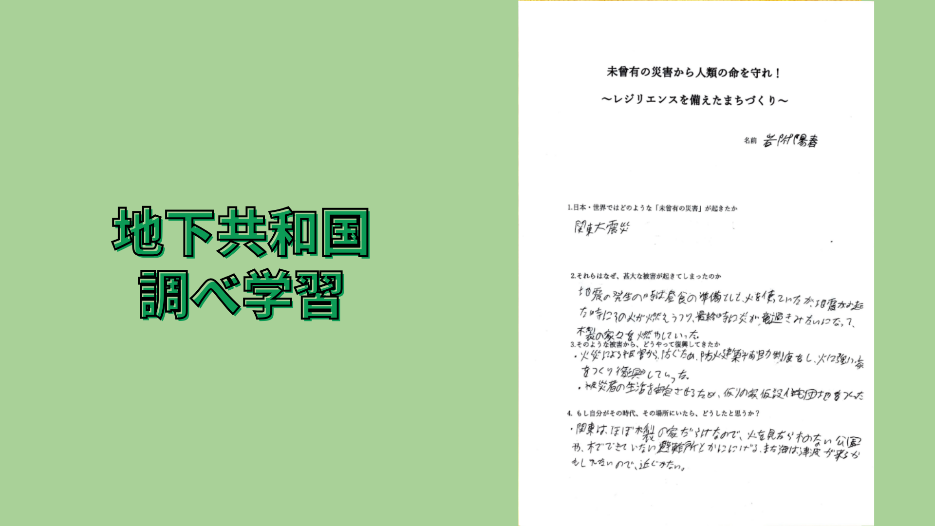 「作品テーマ」をワールド上でどのように表現したか