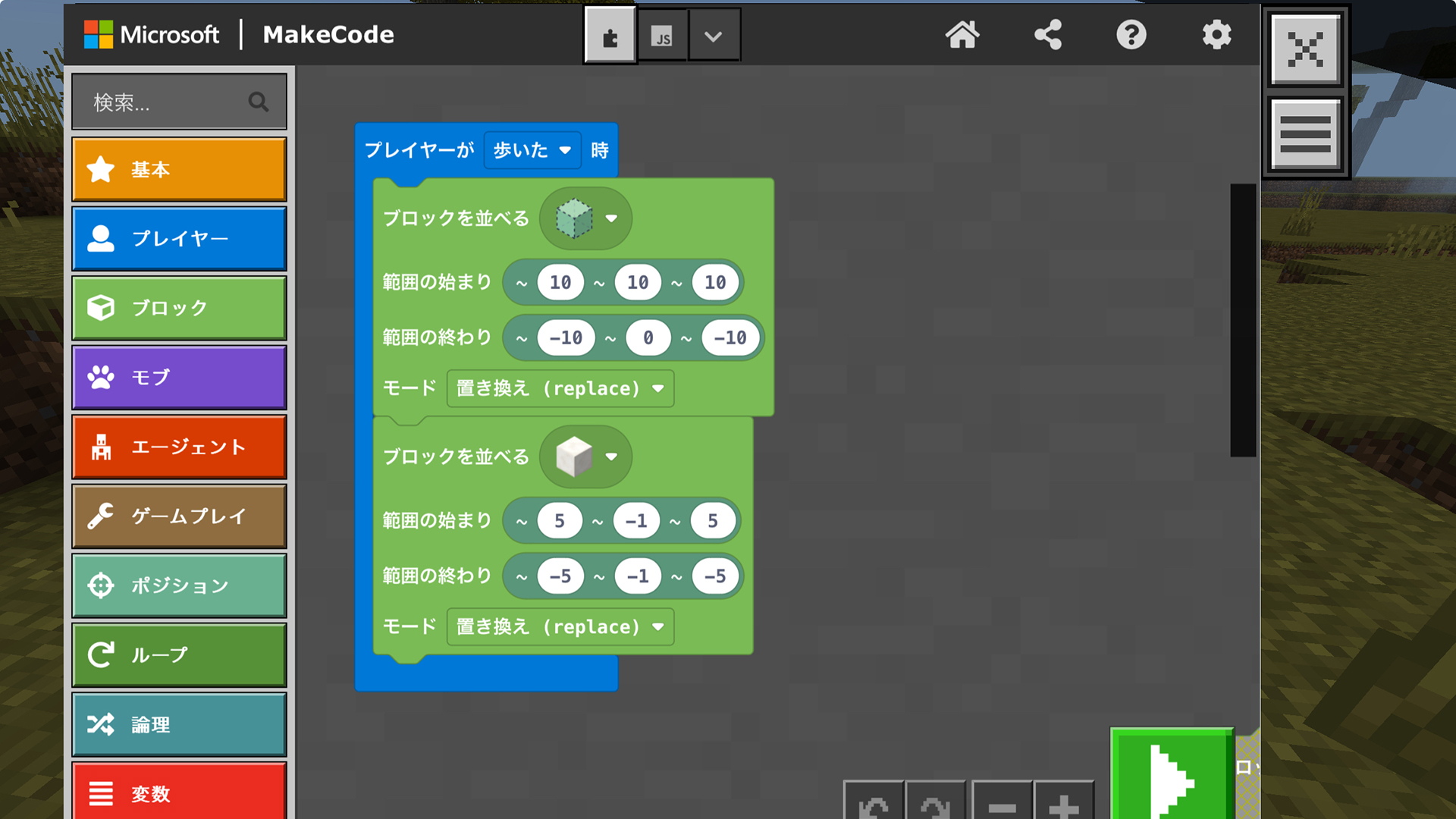 プログラミングやレッドストーンなどに対して、どのように挑戦しましたか？