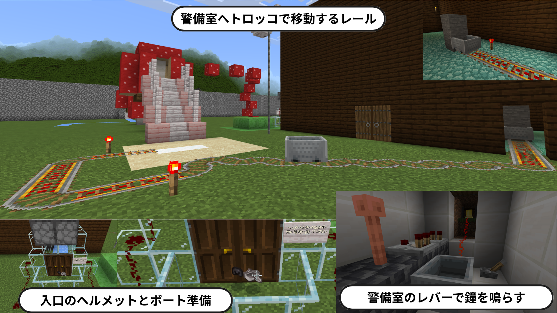 レッドストーン回路やMakeCodeなど、動きや仕組みや仕掛けに挑戦しましたか?