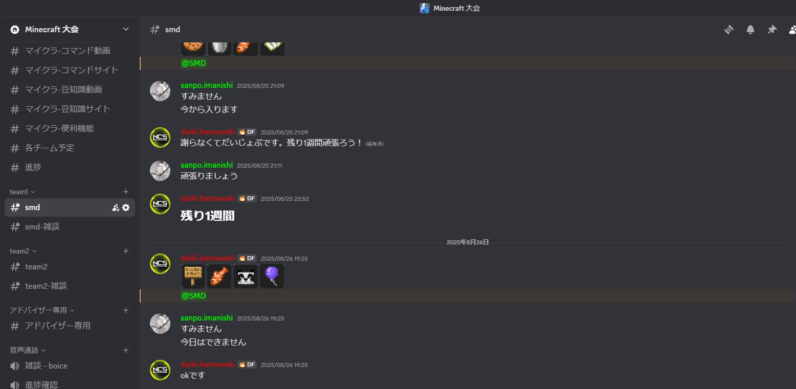 どのような計画を立てて制作をすすめていきましたか?