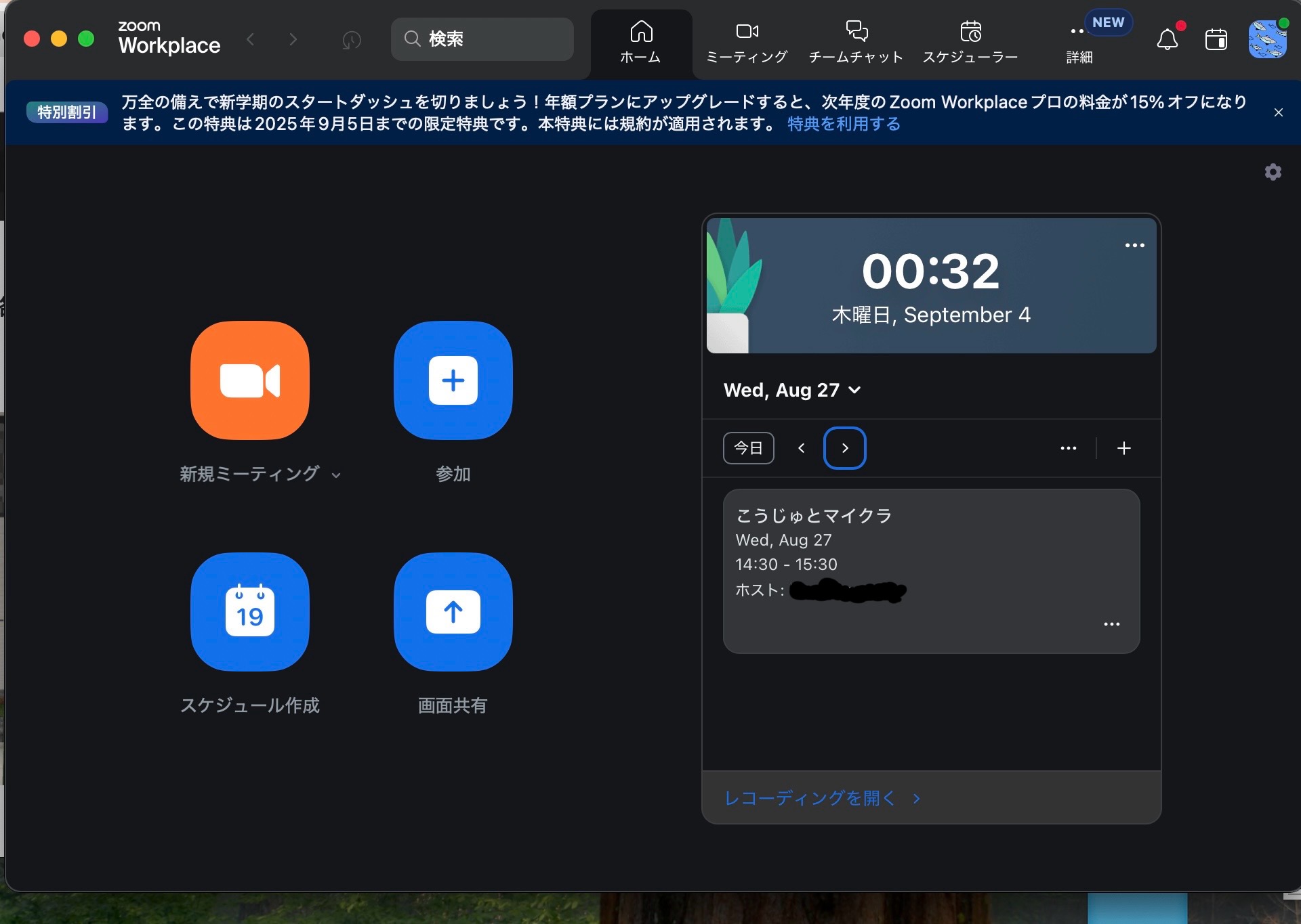 スケジュールや作っていく計画を立てましたか?