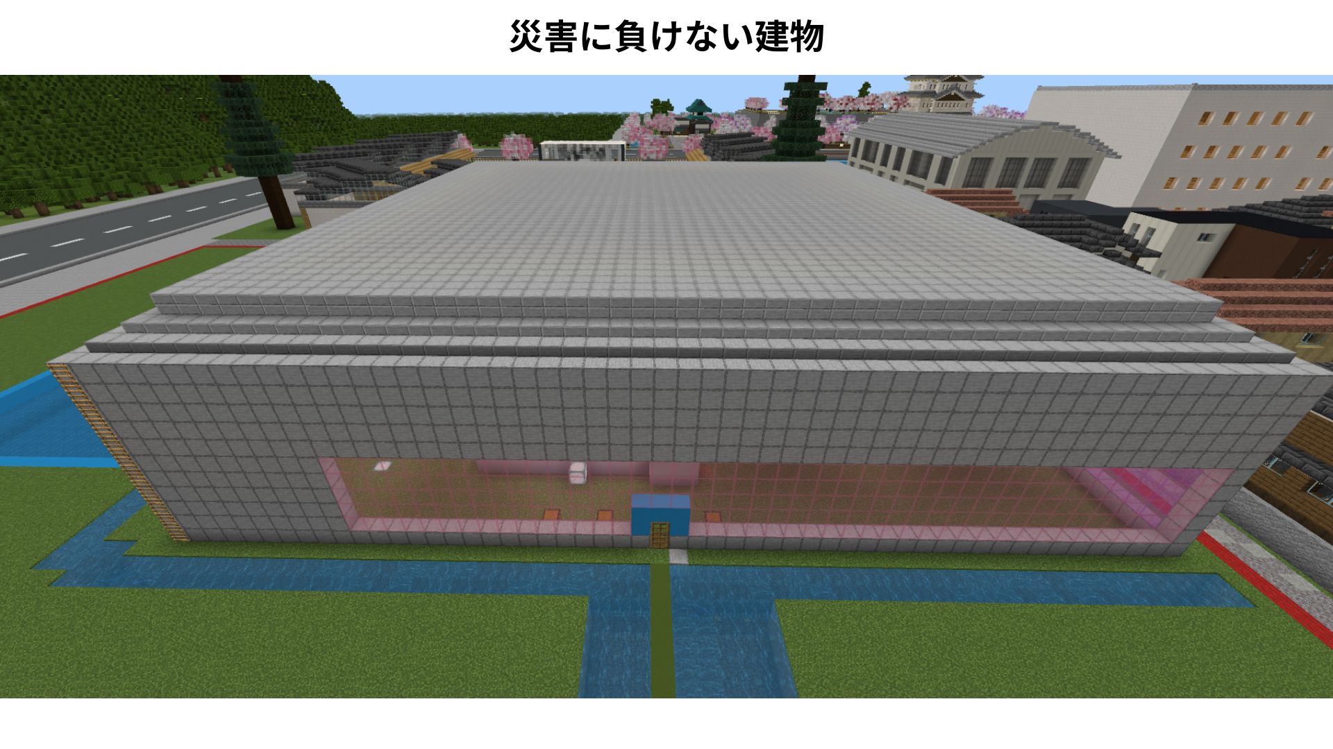 災害にも負けない建物