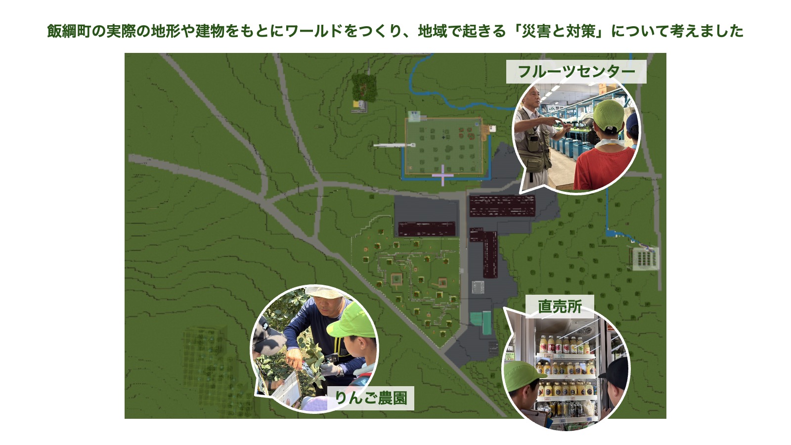 どのような計画をたてて制作をすすめたか