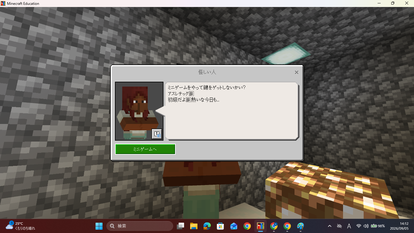 どのようなことを調べたか
