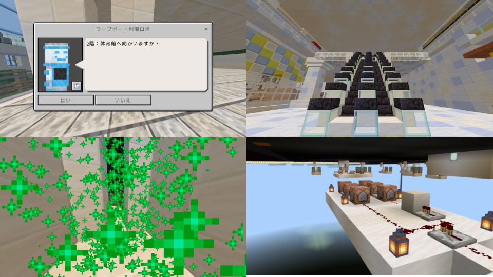 プログラミングやレッドストーンなどに対して、どのように挑戦しましたか？