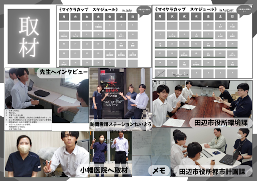 作品をつくるにあたって、どんなことをどのように調べ、どんな発見がありましたか？