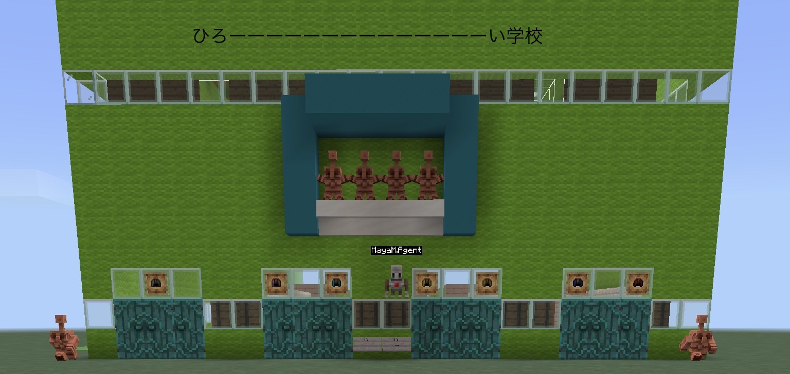 ひろーーーーーーーーーーーーーーい学校