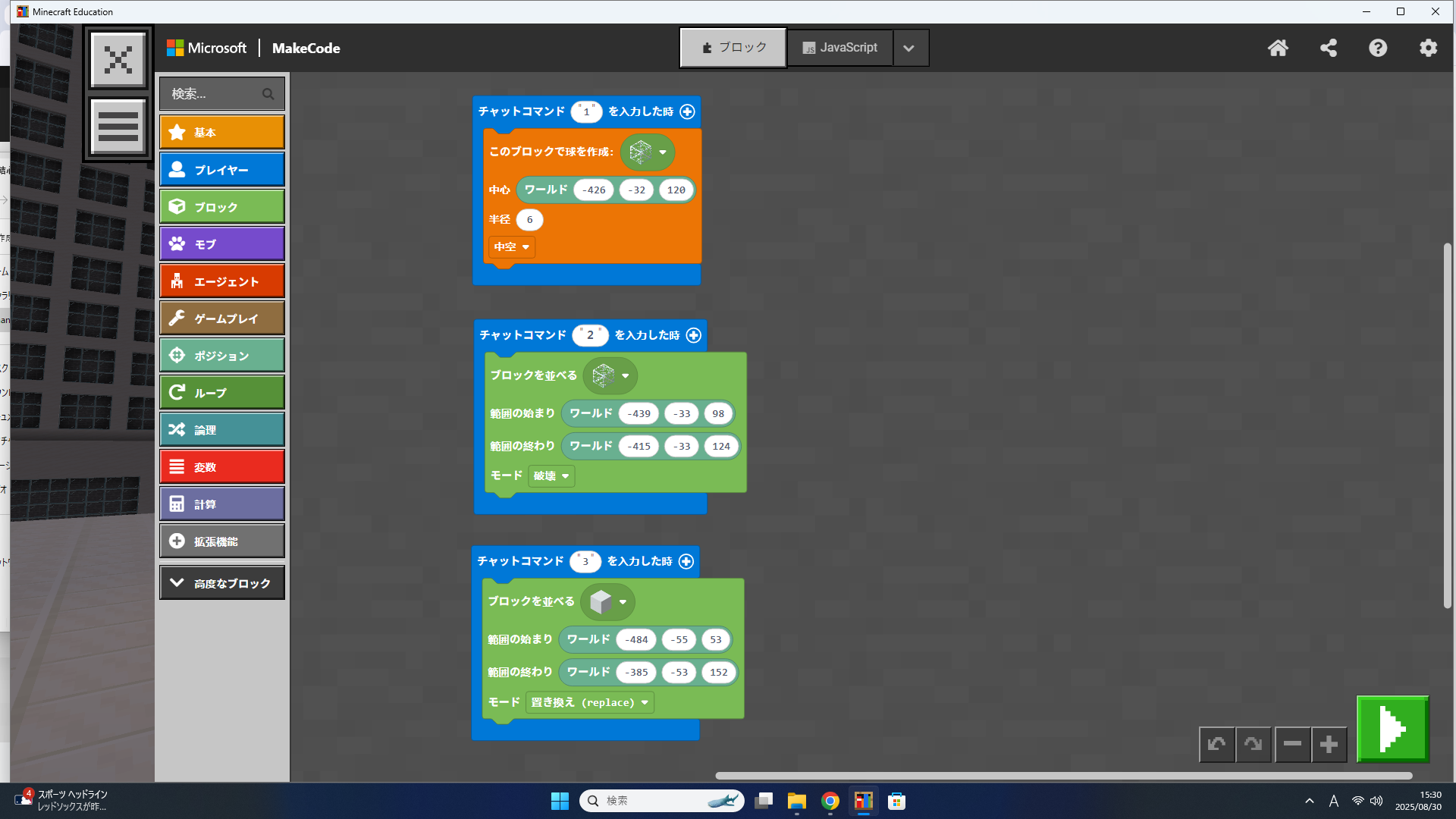 レッドストーン回路やMakeCodeなど、動きや仕組みや仕掛けに挑戦しましたか？