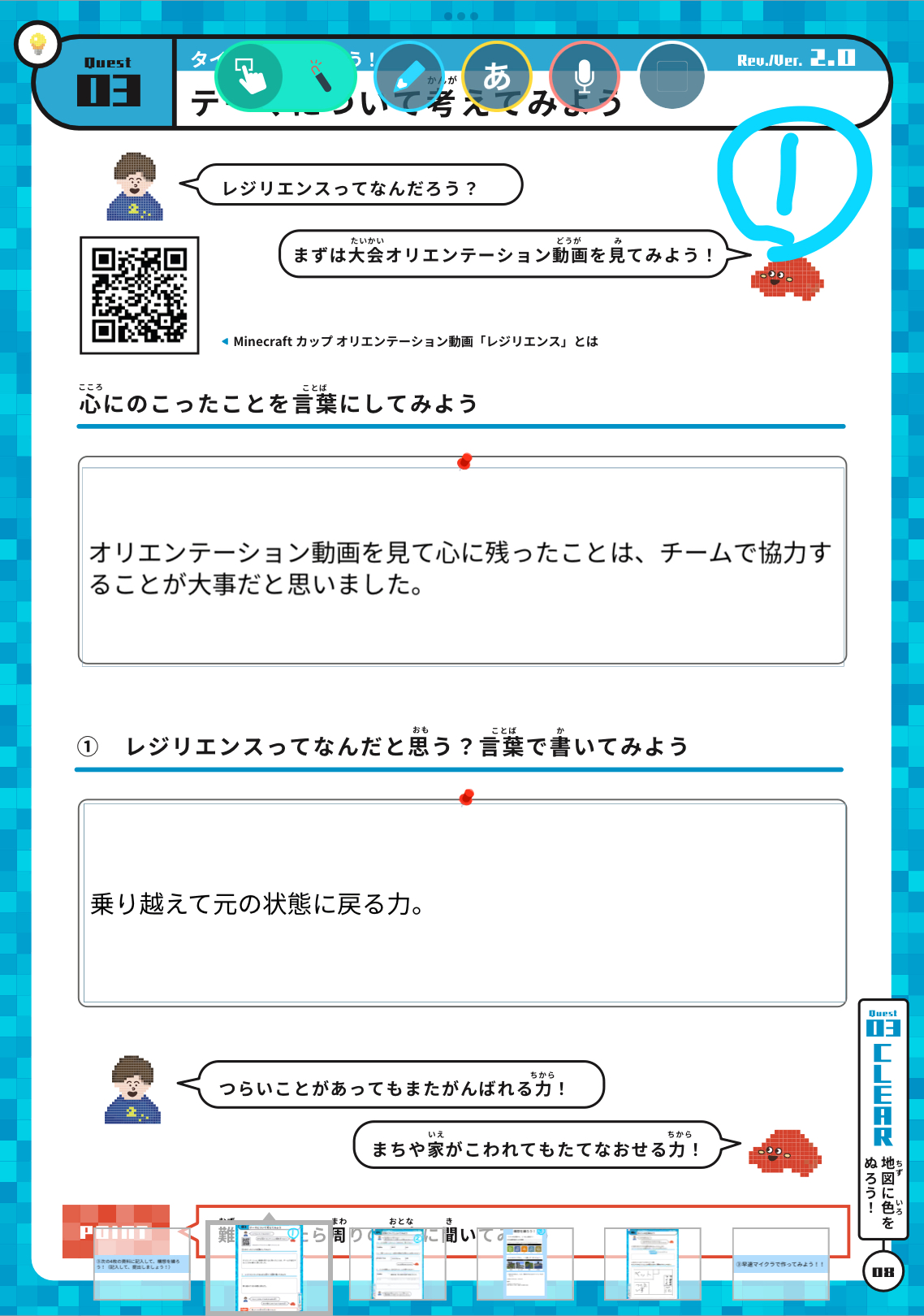 「作品テーマ」をワールド上でどのように表現したか