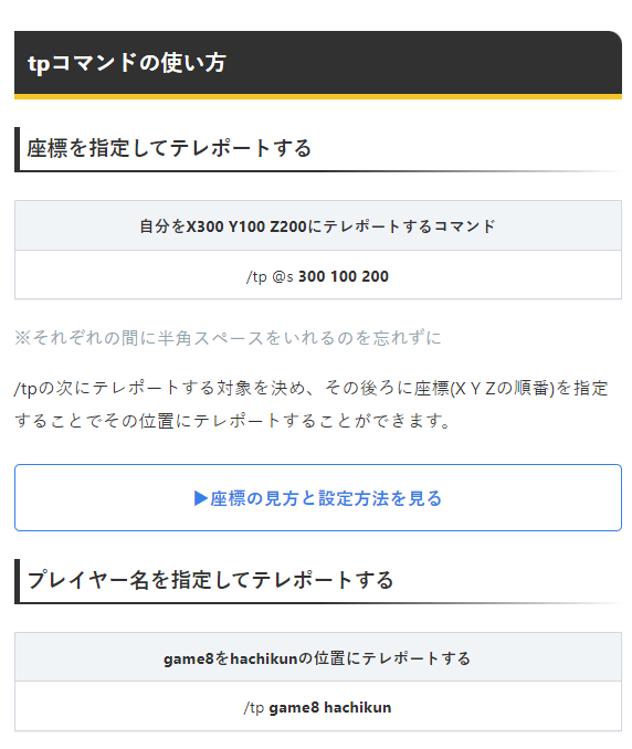 プログラミングやレッドストーンなどに対して、どのように挑戦しましたか？