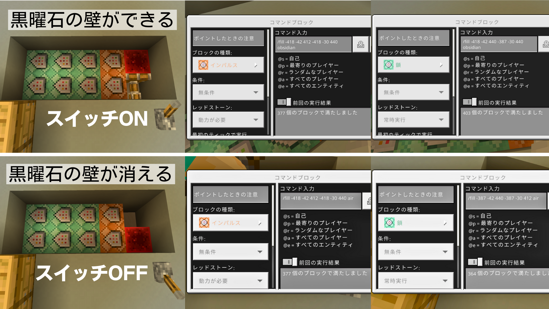 レッドストーン回路やMakeCodeなど、動きや仕組みや仕掛けに挑戦しましたか?