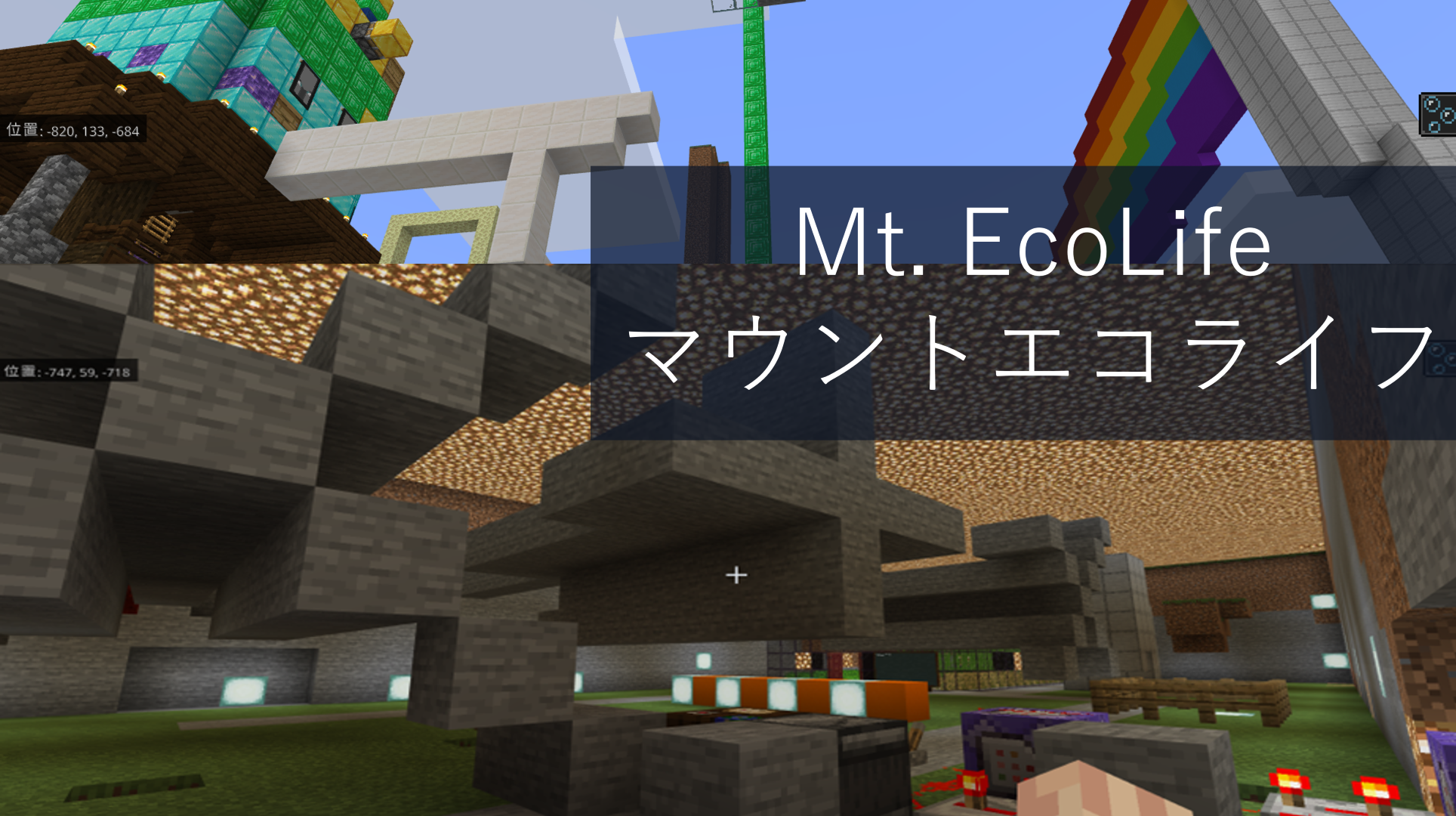 Mt. EcoLife (マウント エコライフ)