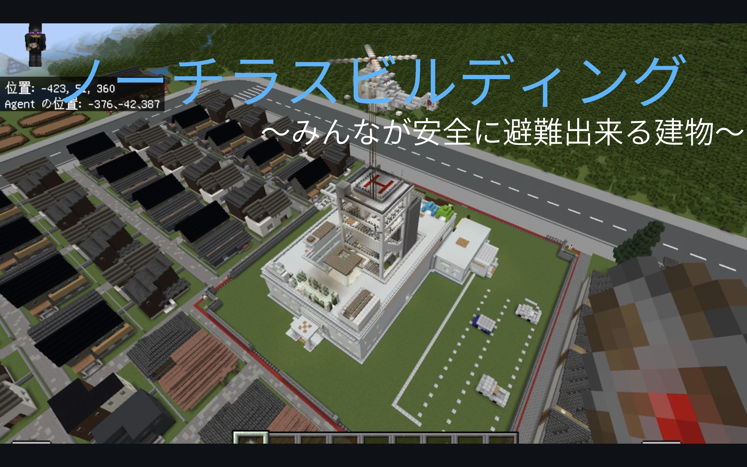 ノーチラスビルディング
