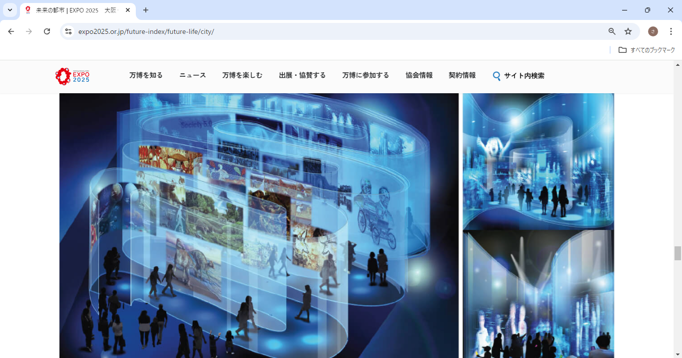 未来の技術や万博についてどのように調べましたか？