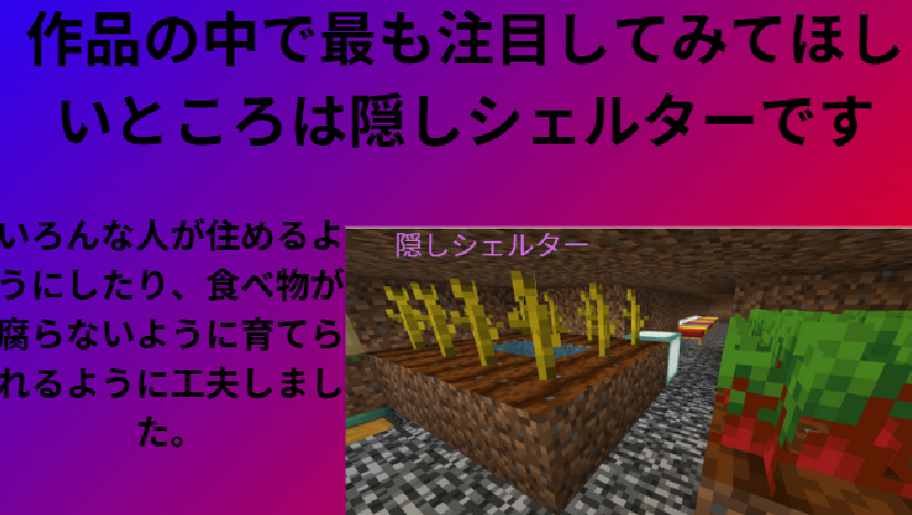 作品の中で注目してみてほしいところ