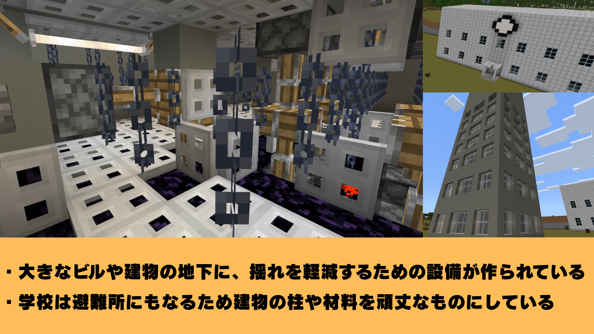 「作品テーマ」をワールド上でどのように表現したか