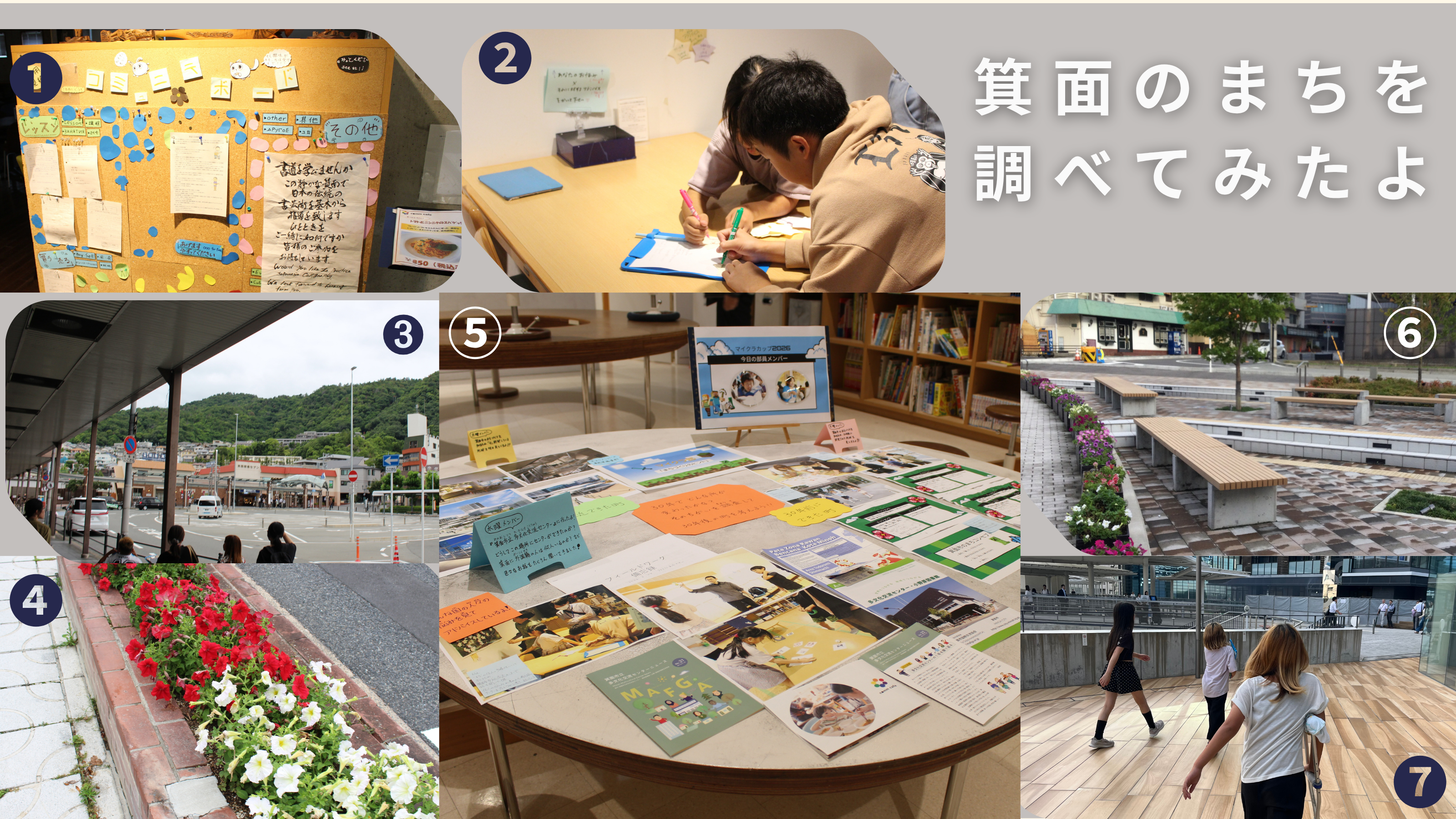 「作品テーマ」をワールド上でどのように表現したか