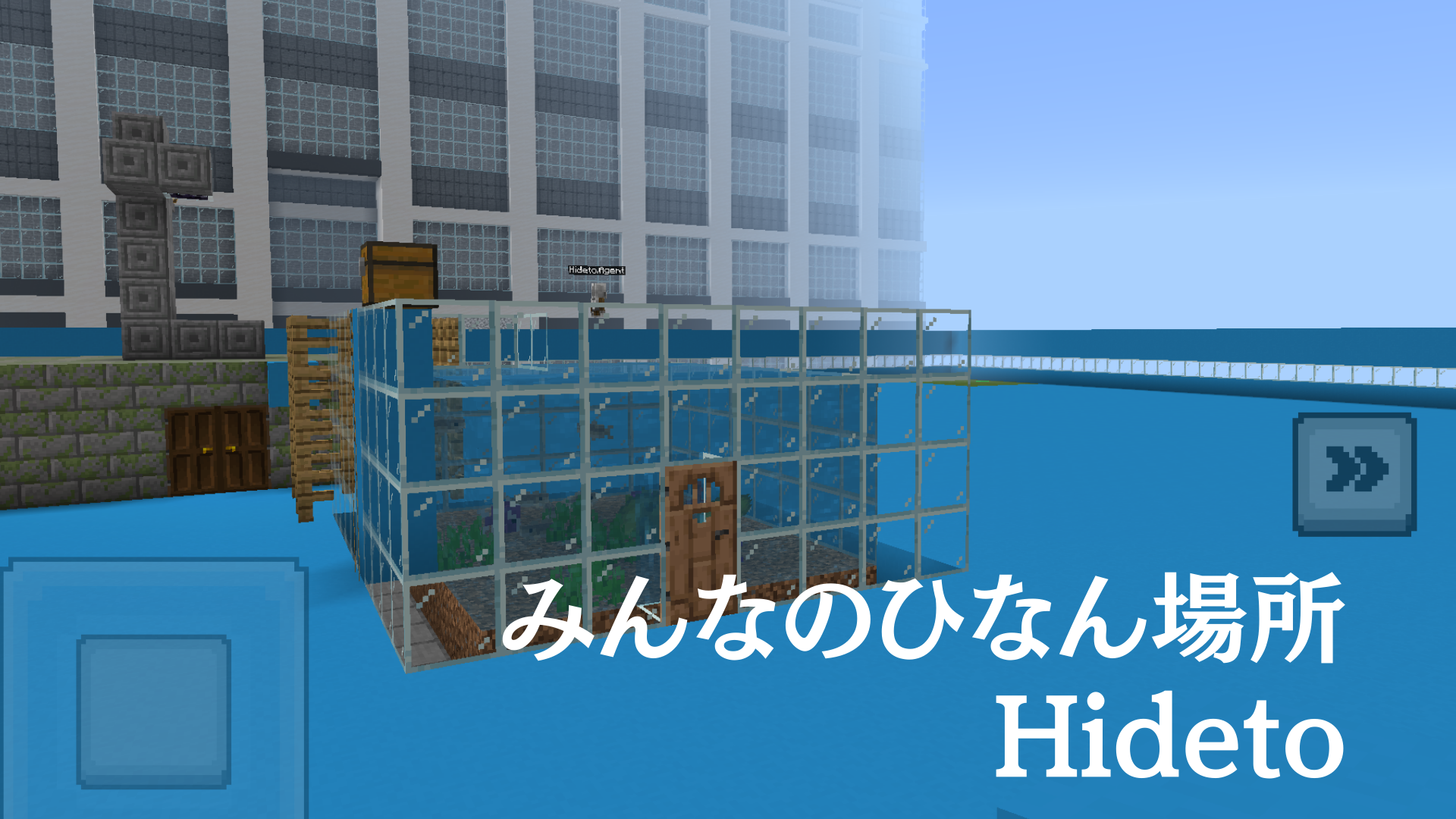 みんなのひなん場所