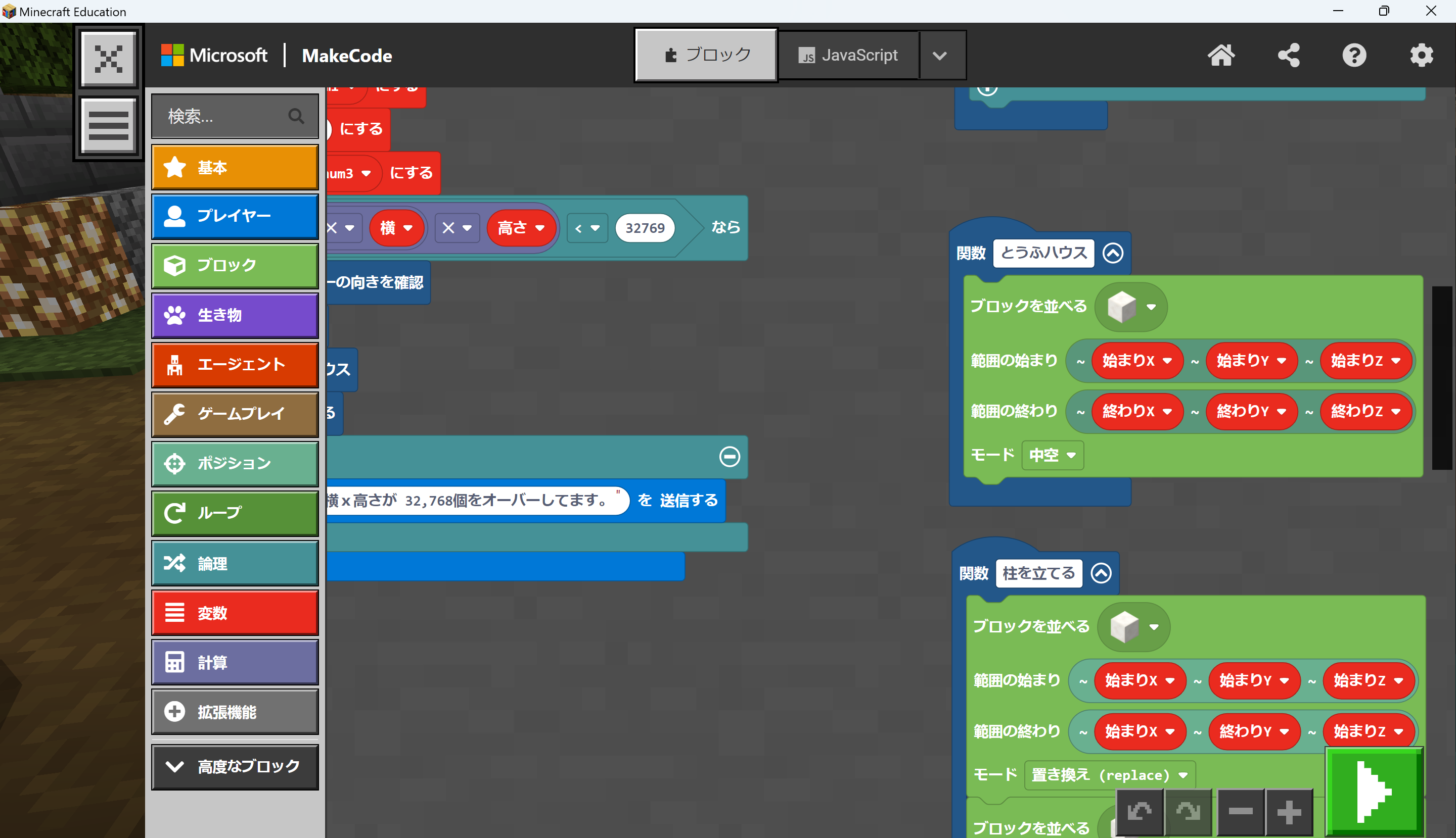 プログラミングなどを、どのように使ったか