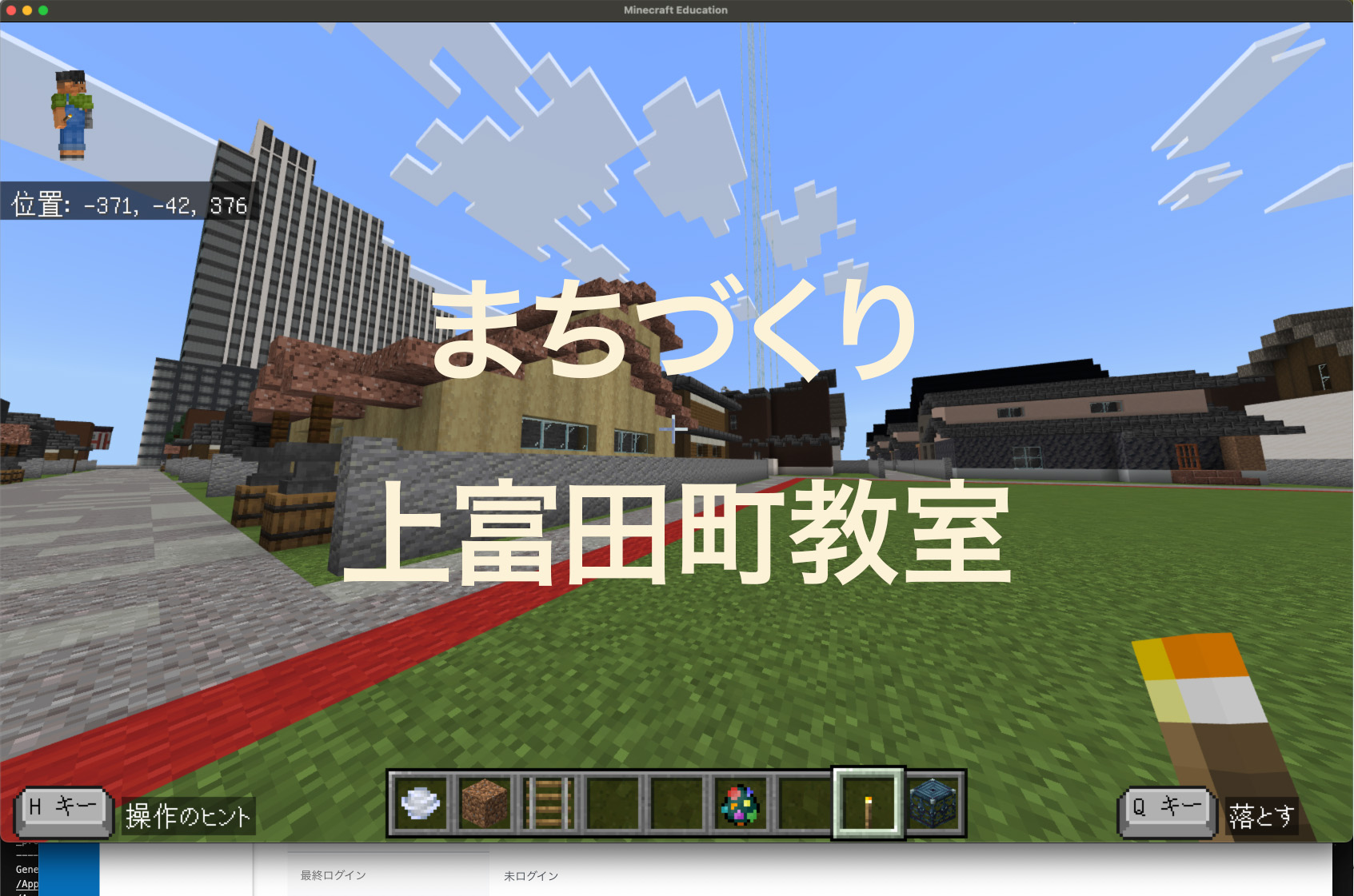 まちづくり