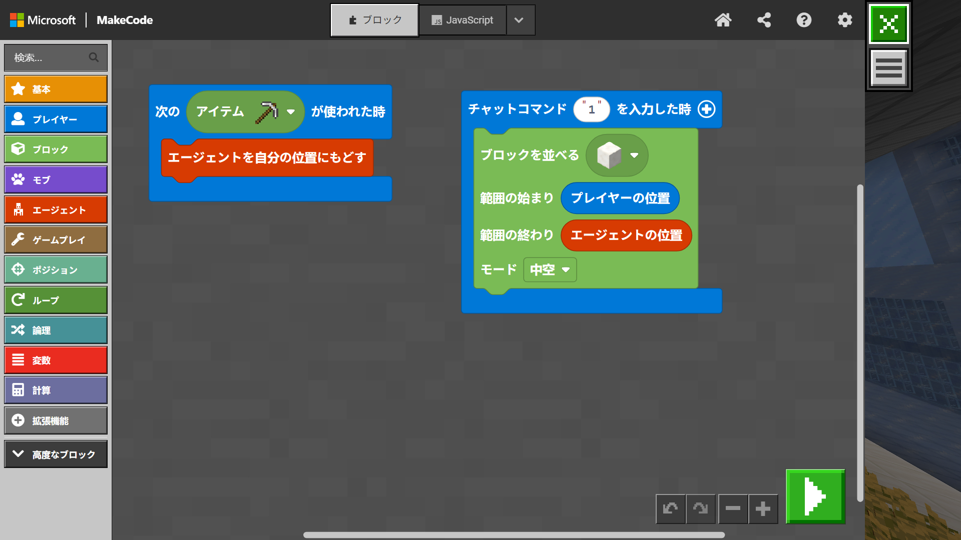 どのようなことを調べたか
