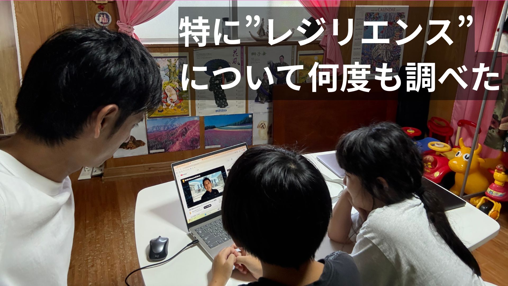 どのようなことを調べましたか?本やネット等、何を使って調べたか。場所や物、事柄を具体的にお書きください。