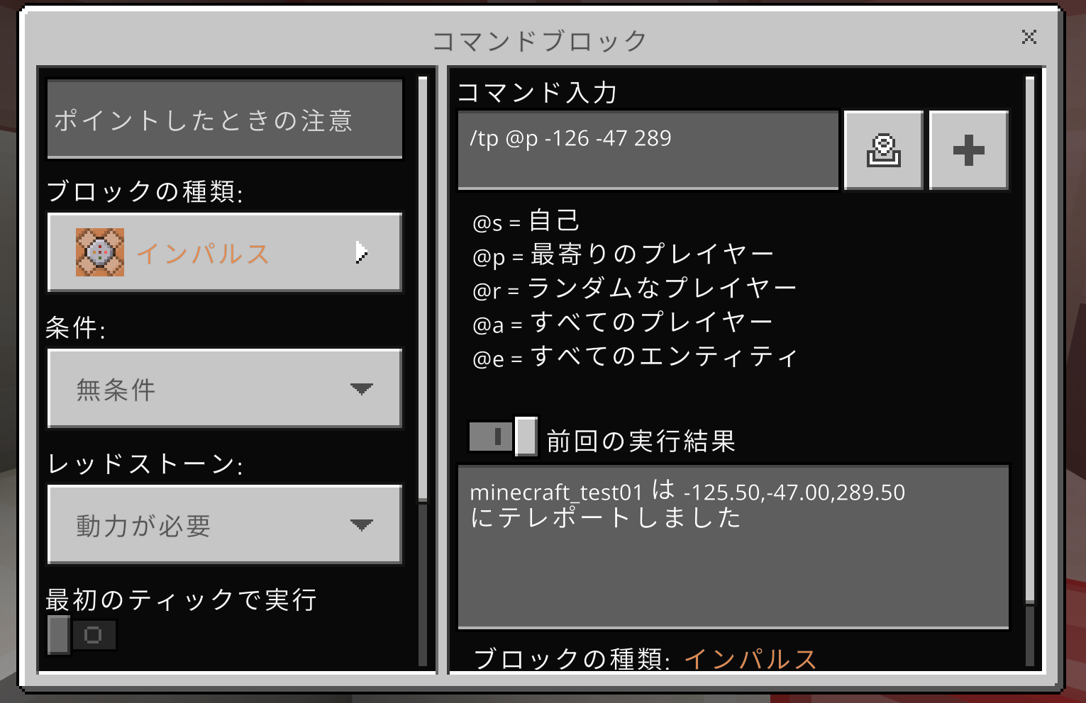 レッドストーン回路やMakeCodeなど、動きや仕組みや仕掛けに挑戦しましたか?