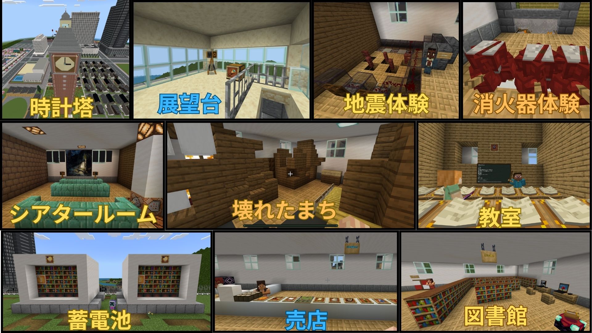 作った建物の中で工夫したところはどこですか?
