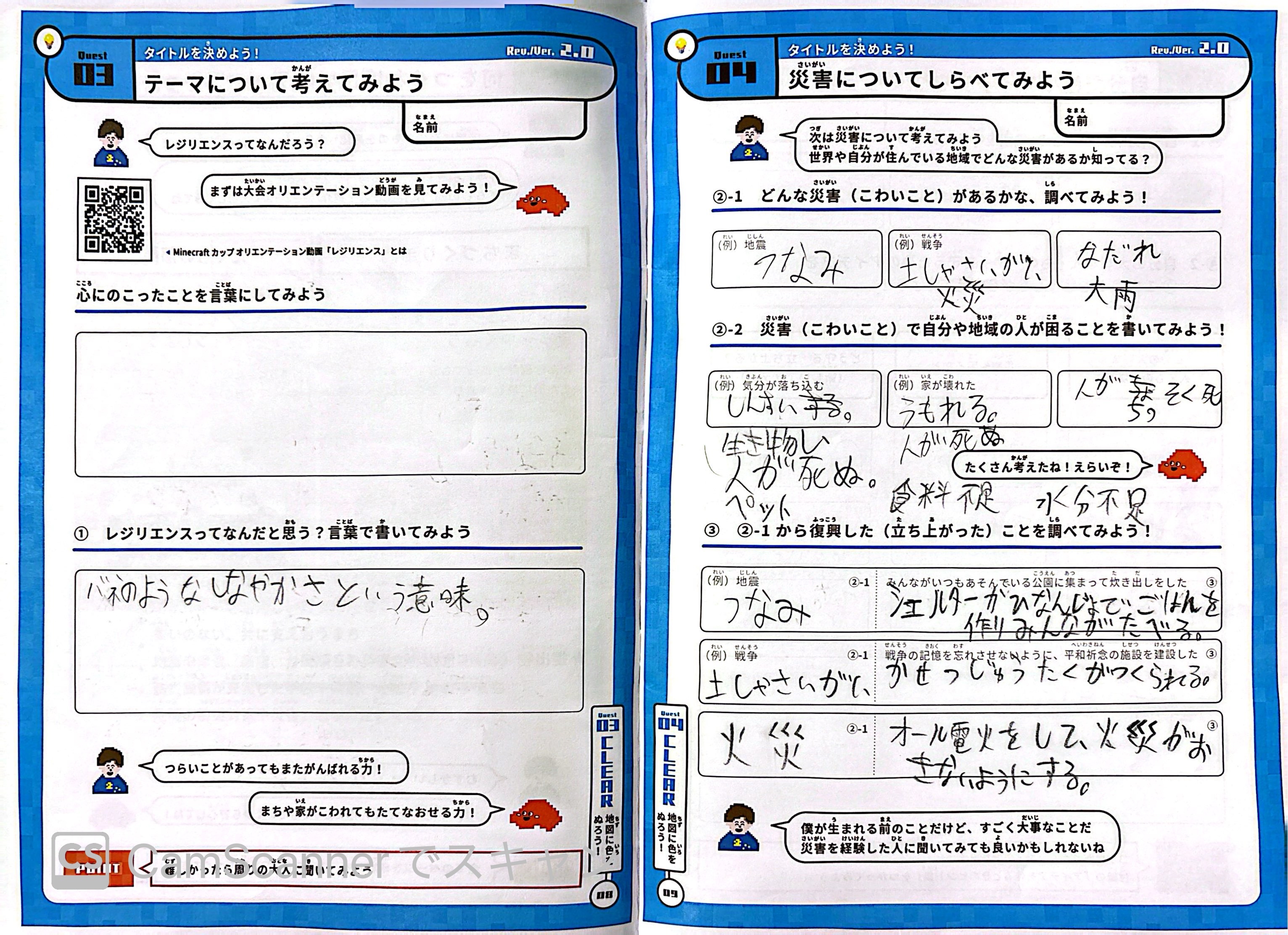 「作品テーマ」をワールド上でどのように表現したか