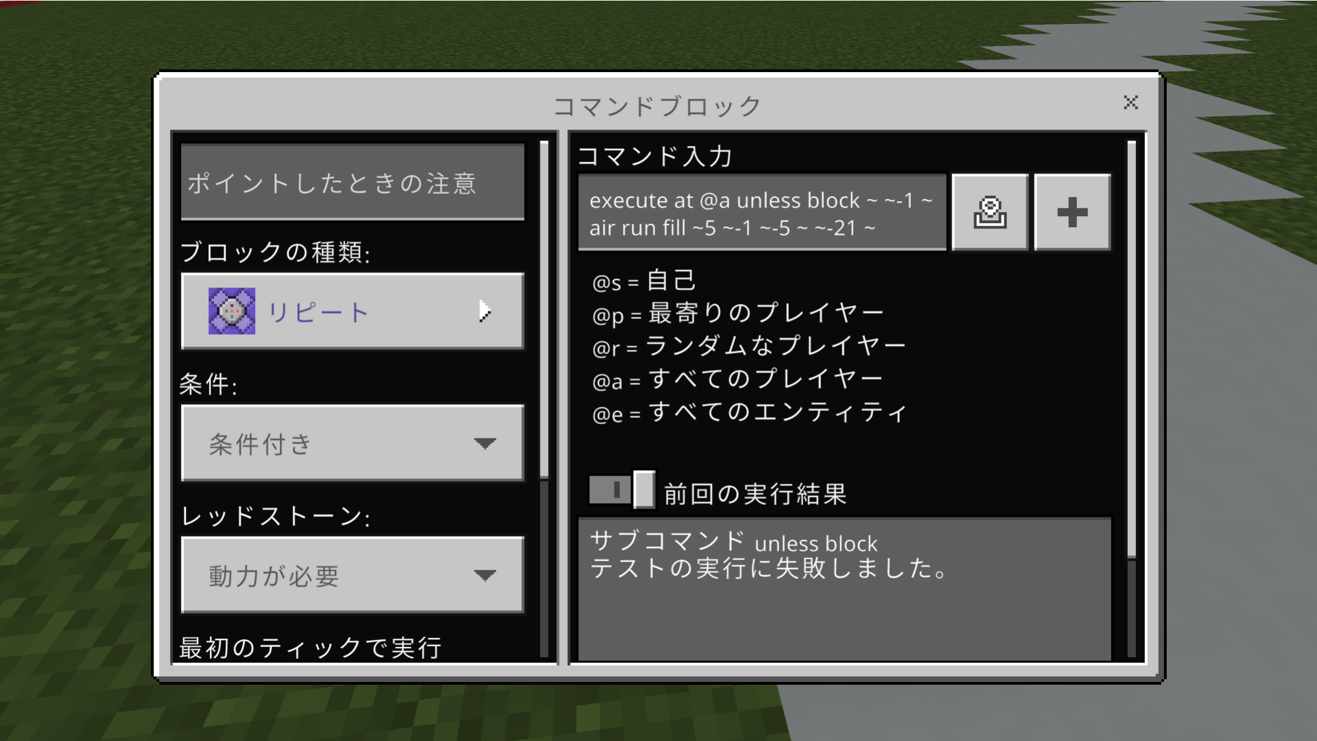 レッドストーン回路やMakeCodeなど、動きや仕組みや仕掛けに挑戦しましたか?