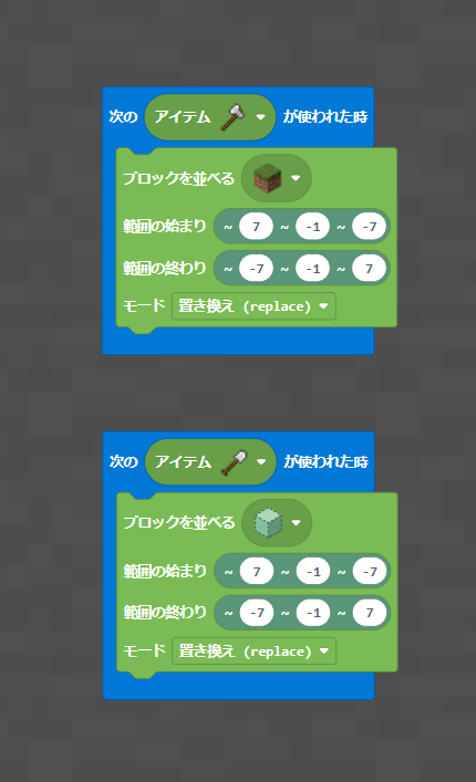 プログラミングやレッドストーンなどに対して、どのように挑戦しましたか？