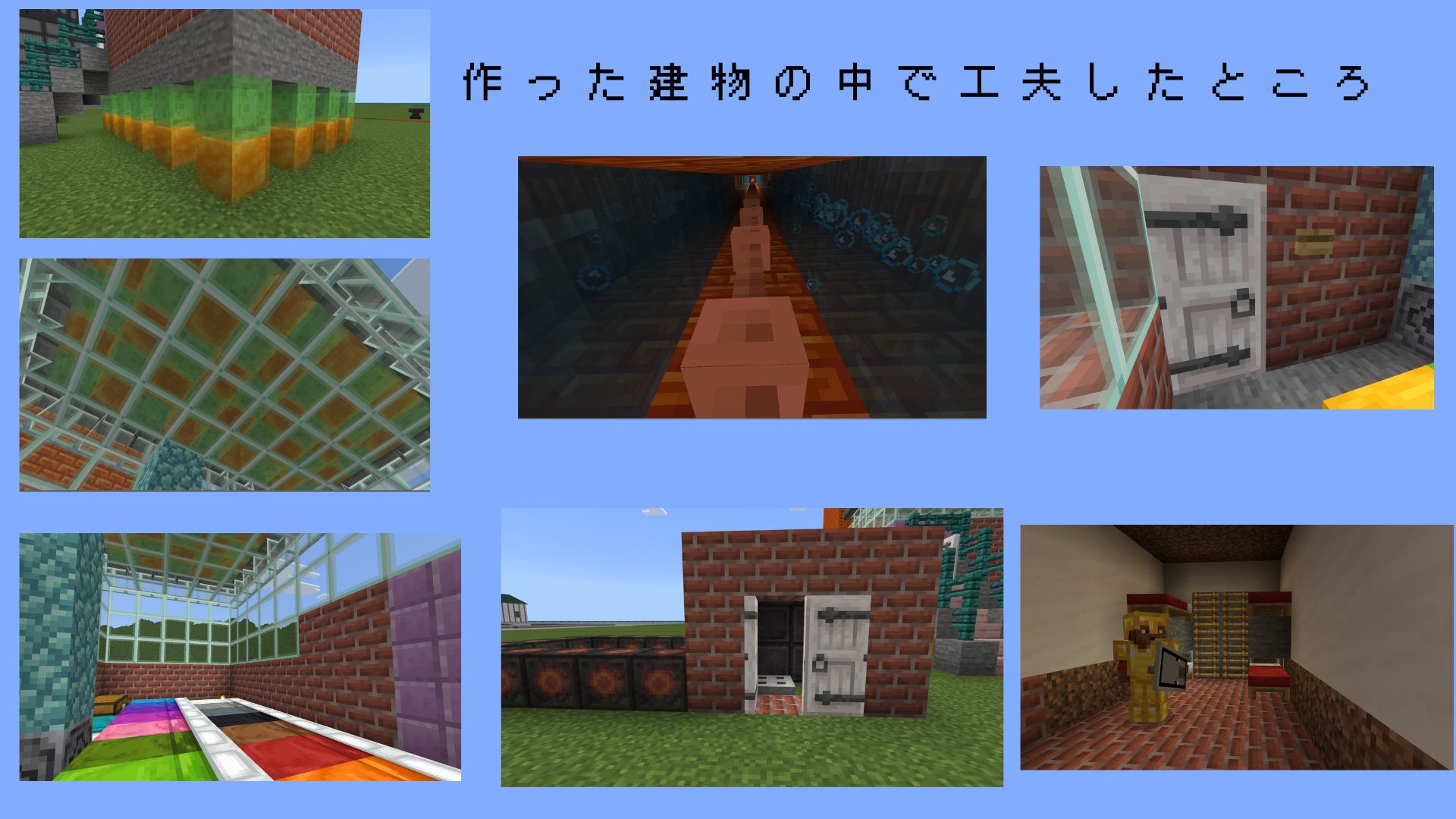 作品の中で注目してみてほしいところ