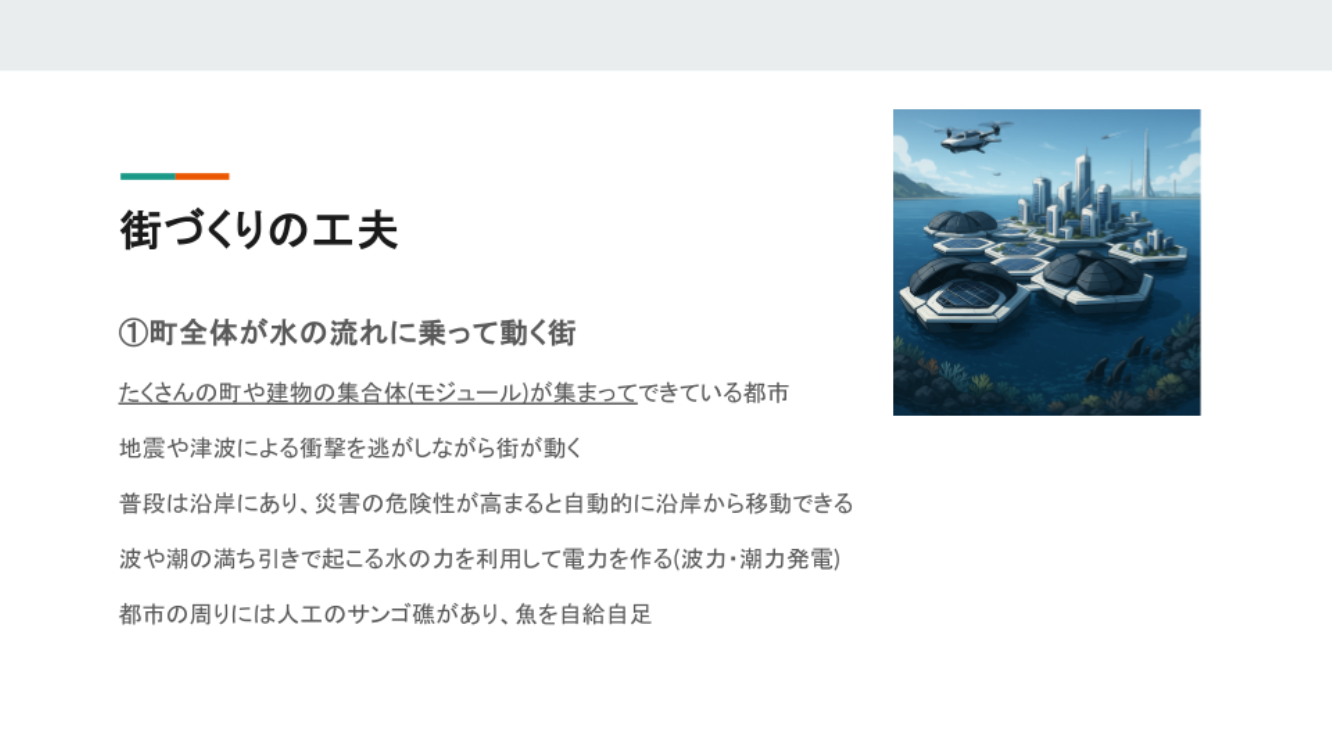 どのような計画を立てて制作をすすめていきましたか?