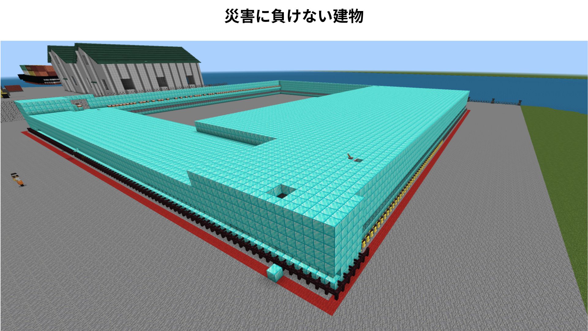 災害にも負けない建物