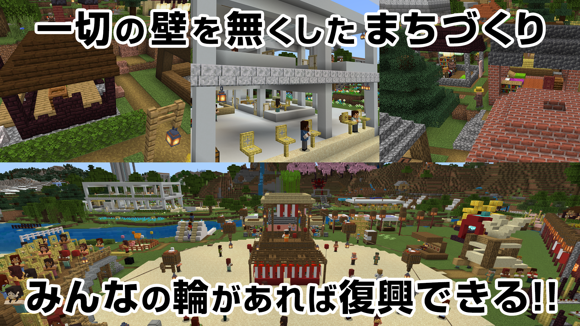 どのような計画をたてて制作をすすめたか