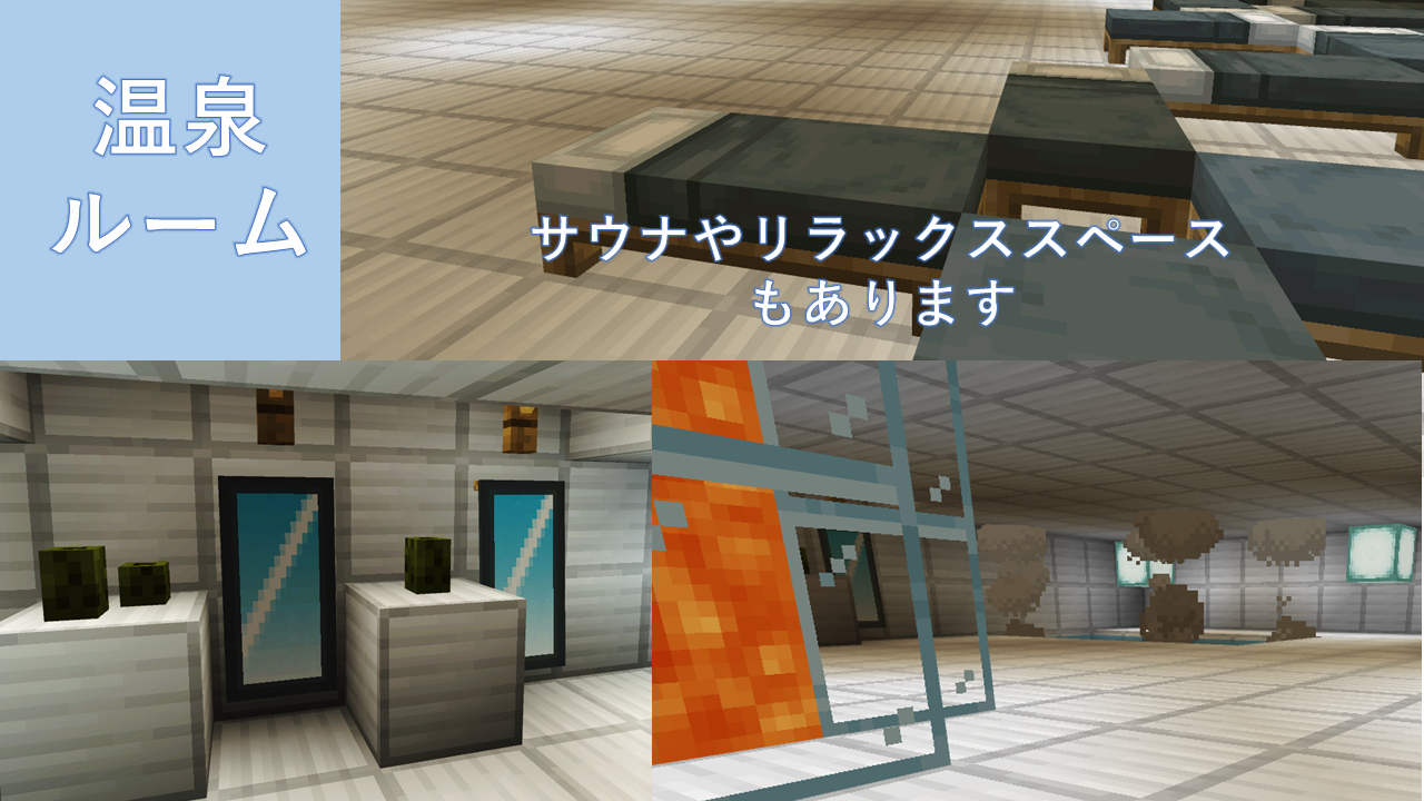 作った建物の中で工夫したところはどこですか?
