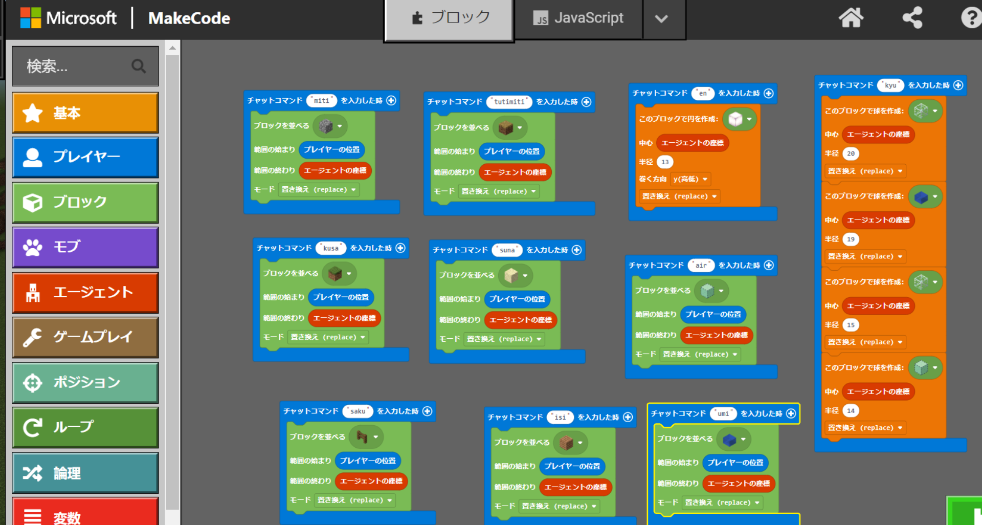 プログラミングやレッドストーンなどに対して、どのように挑戦しましたか？