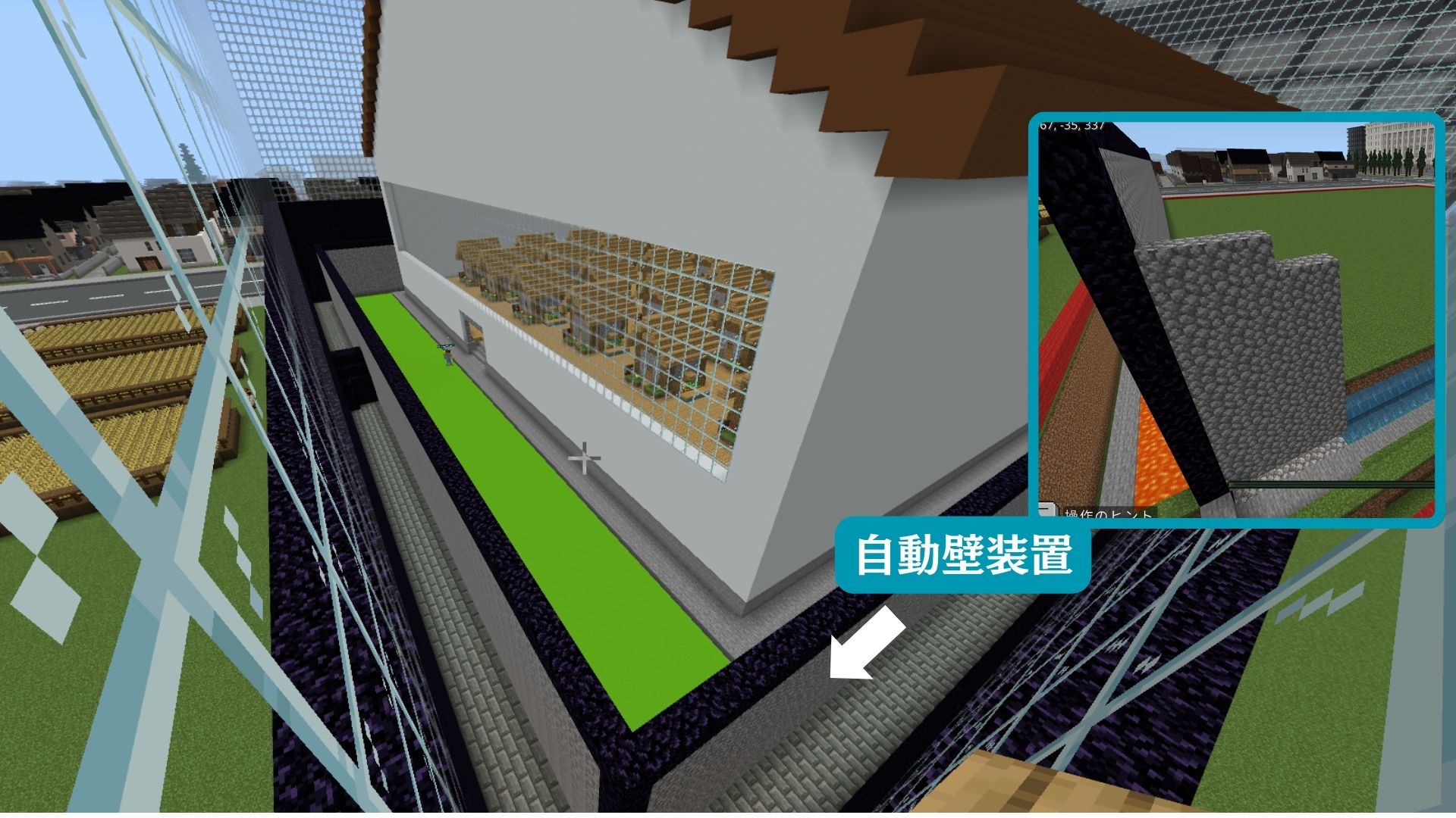 作った建物の中で工夫したところはどこですか?