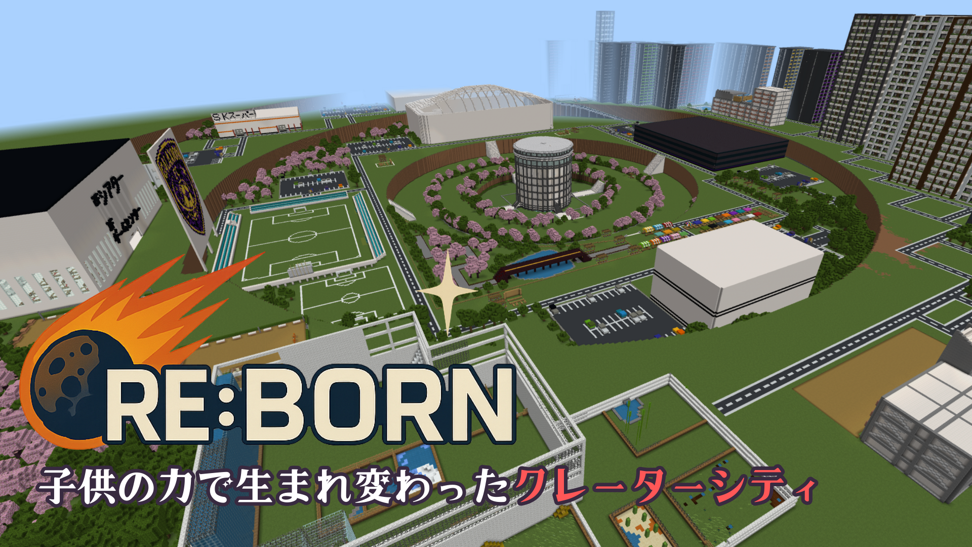 Re: Born 〜子供の力で生まれ変わったクレーターシティ〜
