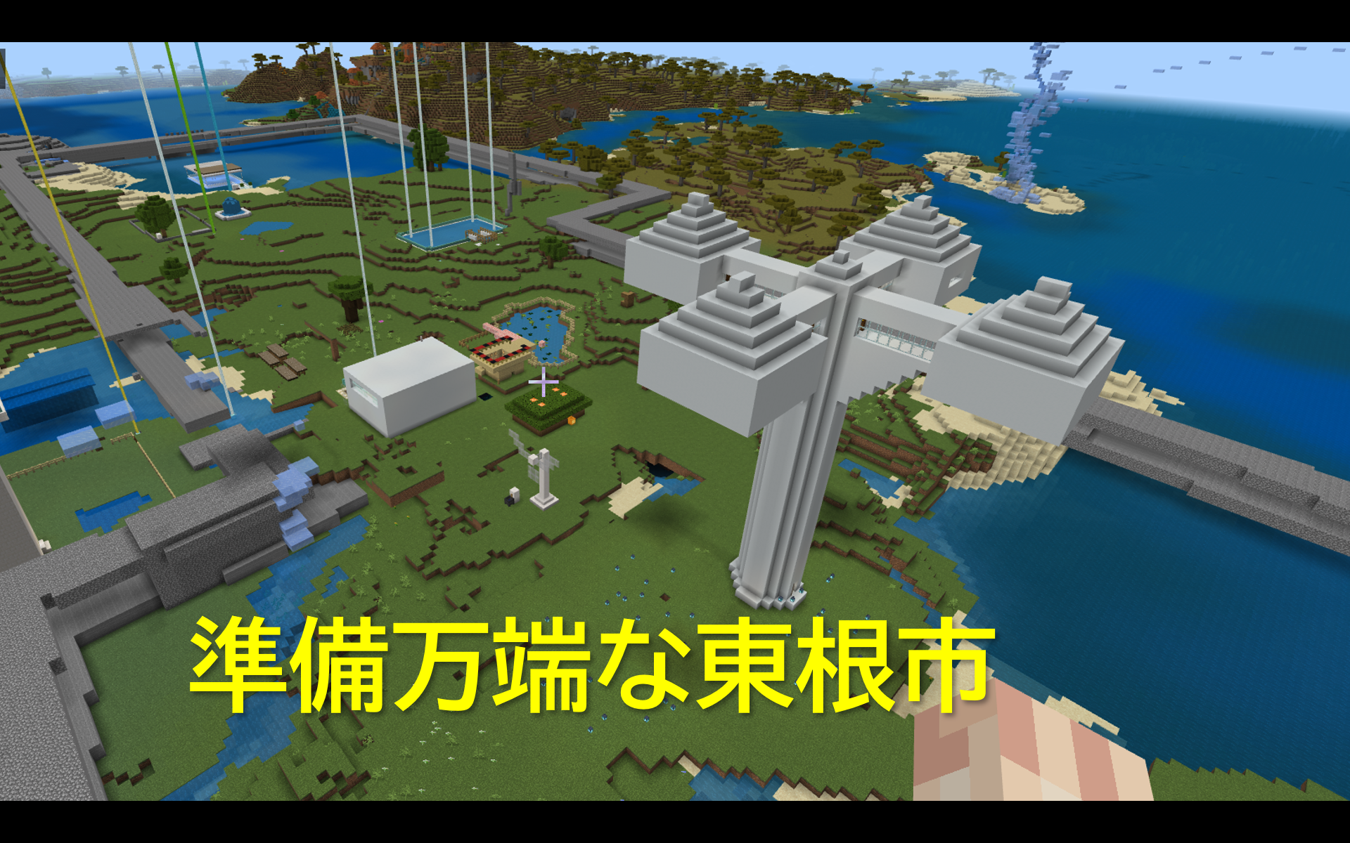 準備万端な東根市