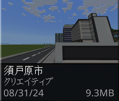 プログラミングやレッドストーンなどに対して、どのように挑戦しましたか？