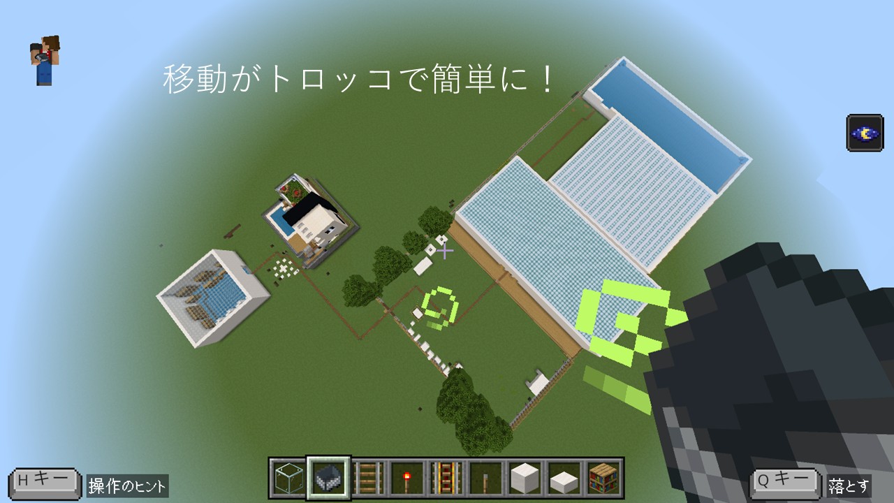 移動がトロッコで簡単に!