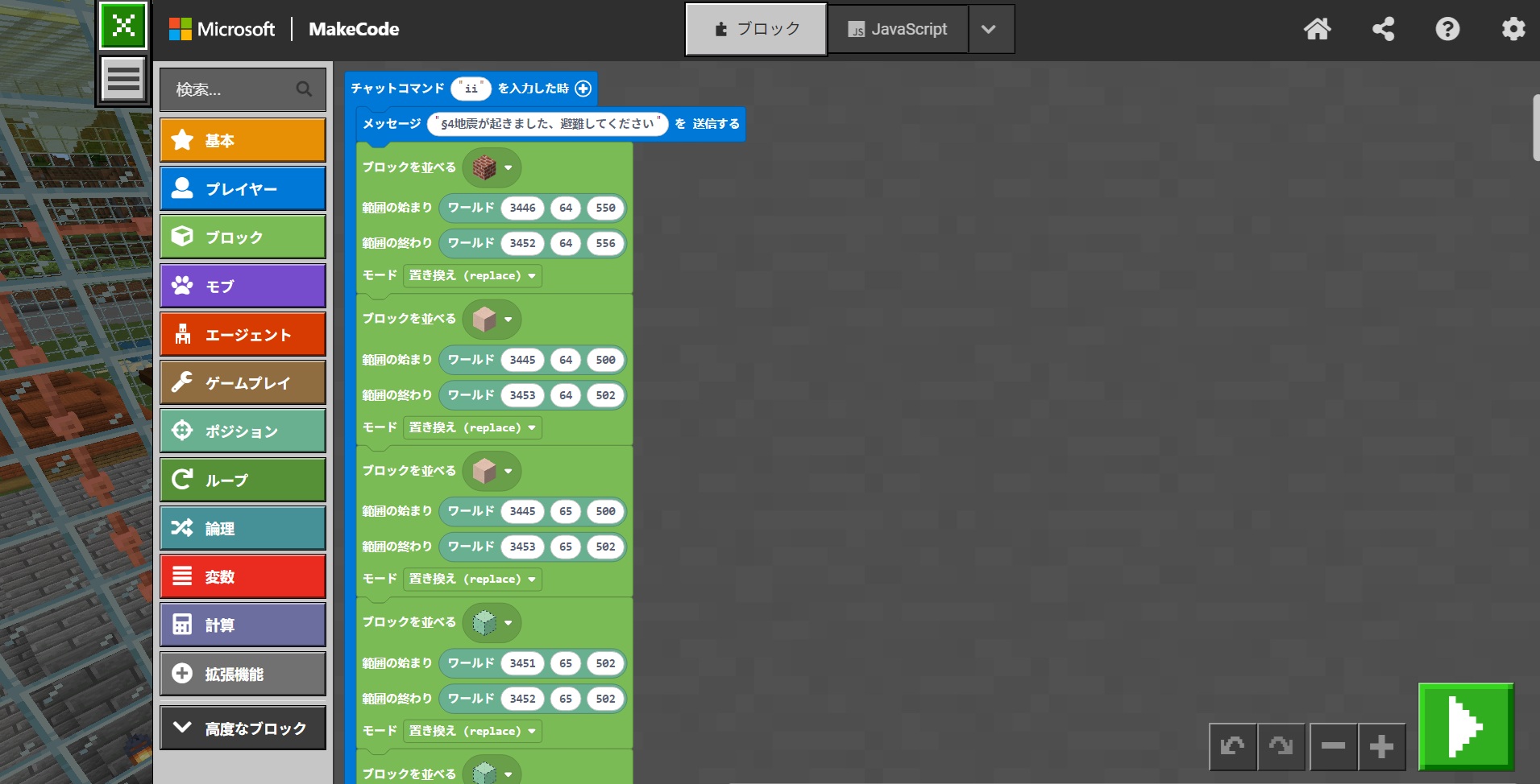 プログラミングやレッドストーンなどに対して、どのように挑戦しましたか？