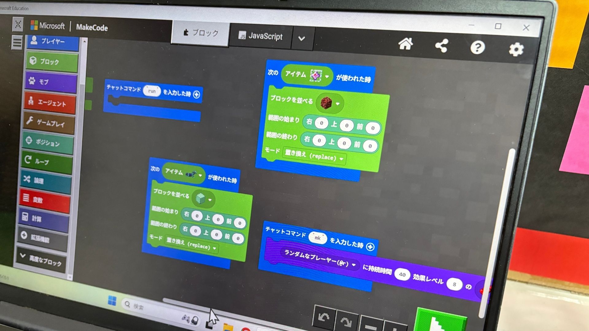 プログラミングやレッドストーンなどに対して、どのように挑戦しましたか?