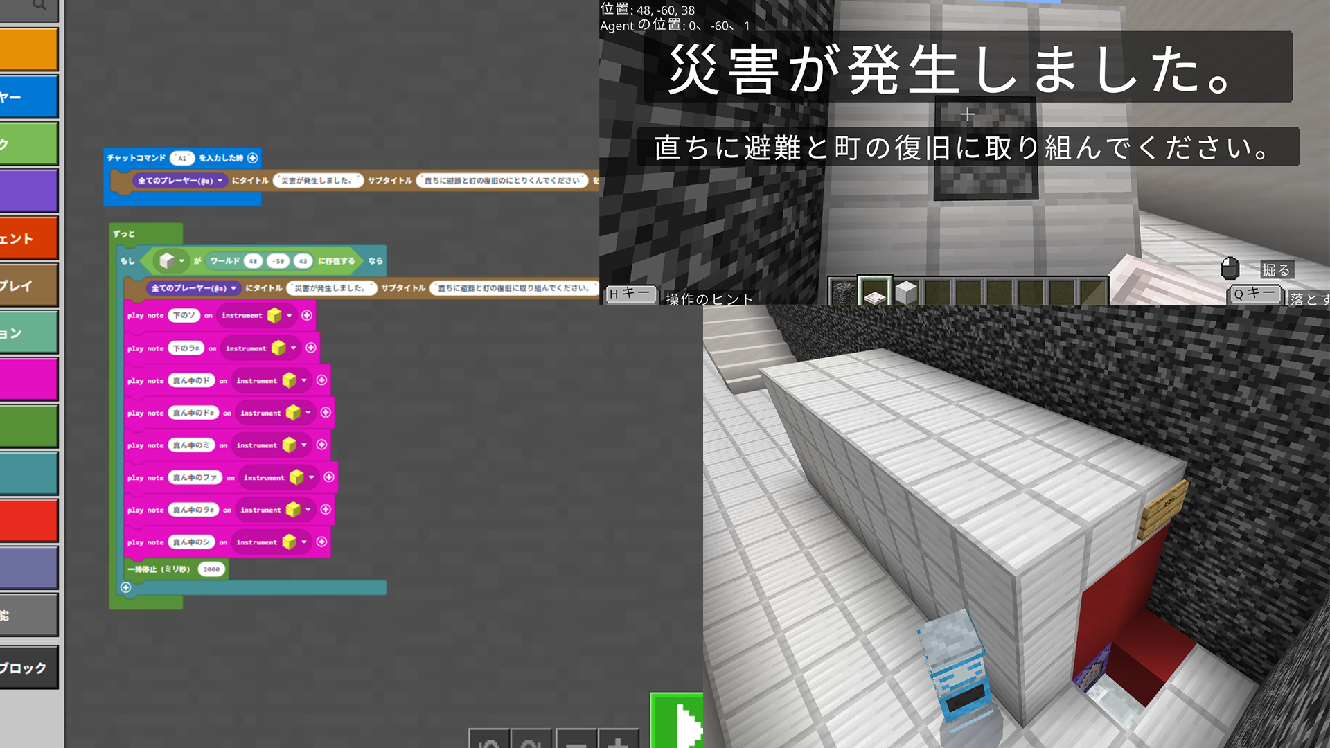 プログラミングやレッドストーンなどに対して、どのように挑戦しましたか?